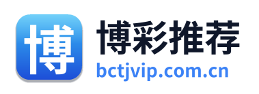 博彩推荐